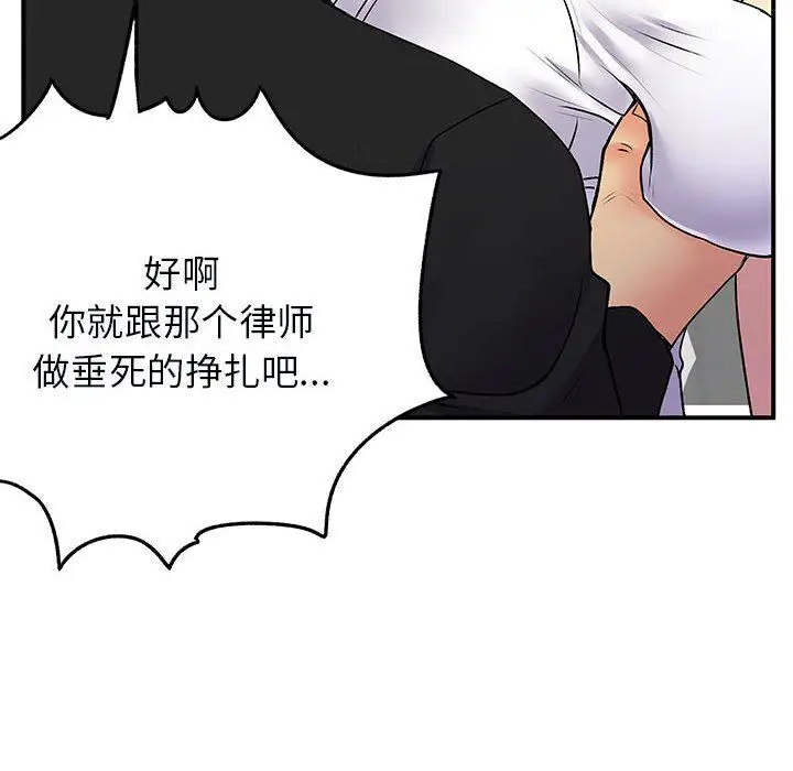 漫画《离过婚的她》第33话第65张图