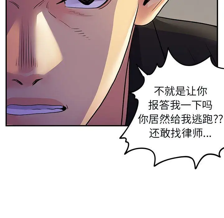 漫画《离过婚的她》第33话第68张图