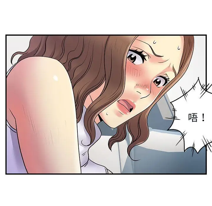 漫画《离过婚的她》第33话第74张图