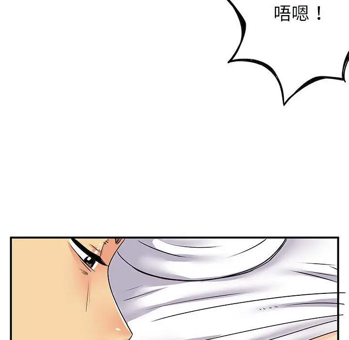 漫画《离过婚的她》第33话第86张图