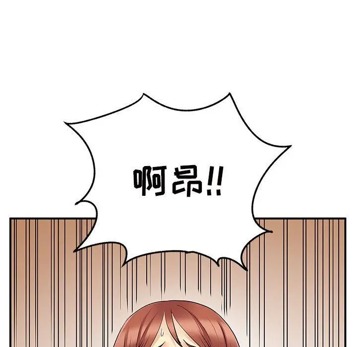 漫画《离过婚的她》第32话第100张图