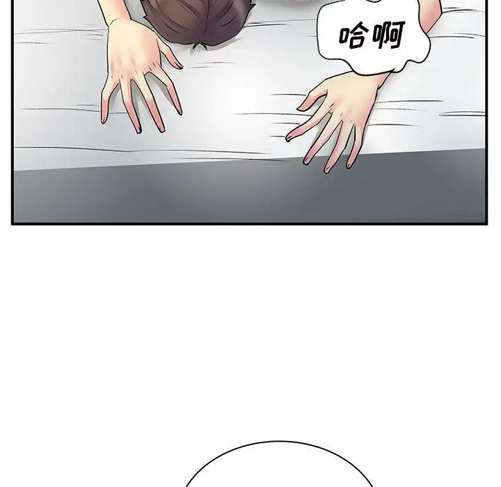 漫画《离过婚的她》第32话第104张图