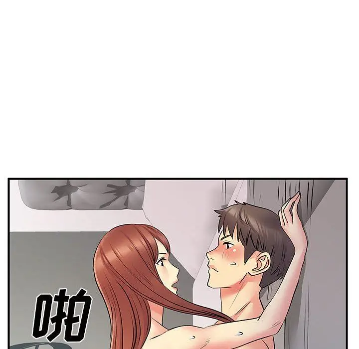漫画《离过婚的她》第32话第110张图
