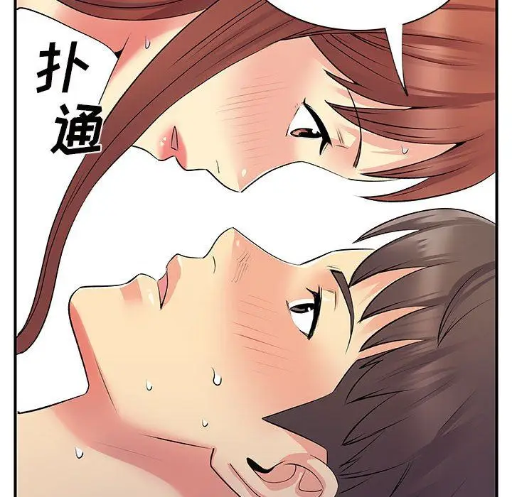 漫画《离过婚的她》第32话第113张图