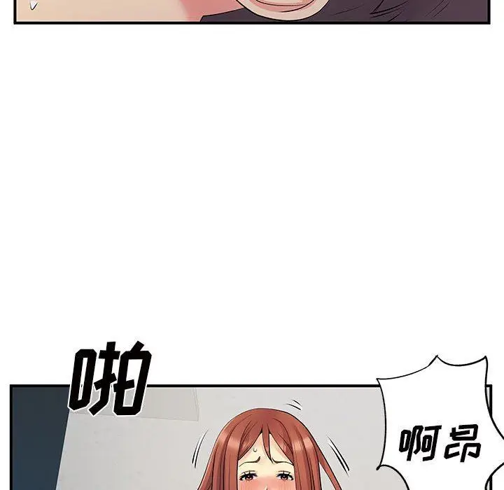漫画《离过婚的她》第32话第114张图