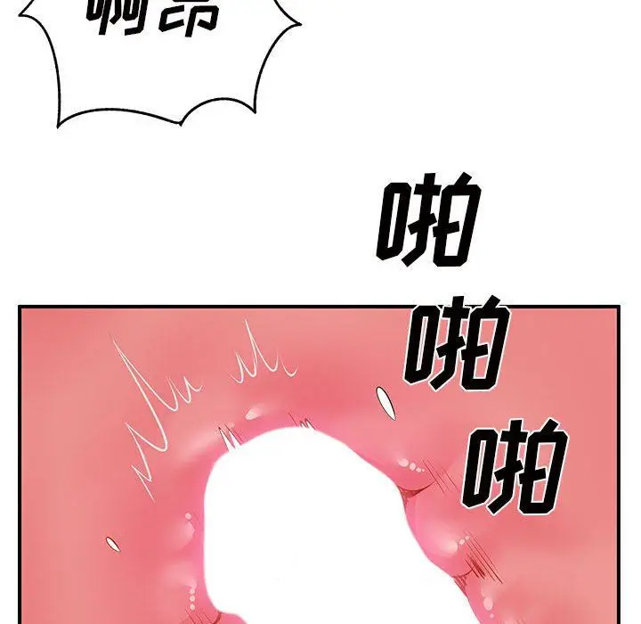 漫画《离过婚的她》第32话第118张图