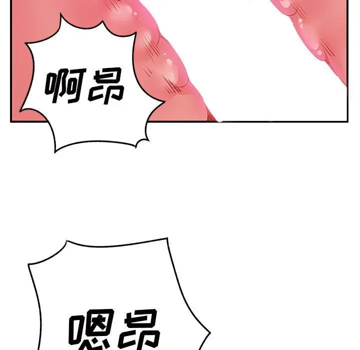 漫画《离过婚的她》第32话第119张图