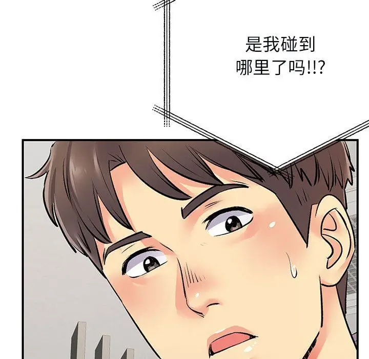 漫画《离过婚的她》第32话第12张图