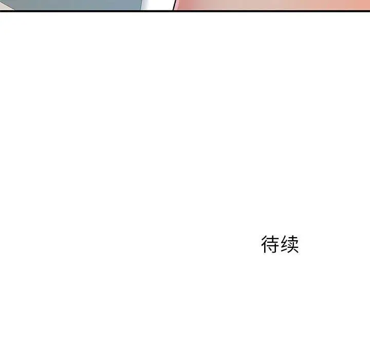 漫画《离过婚的她》第32话第124张图