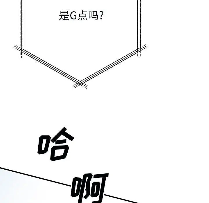 漫画《离过婚的她》第32话第15张图