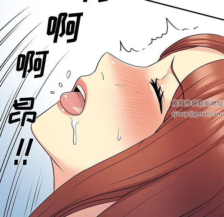 漫画《离过婚的她》第32话第16张图