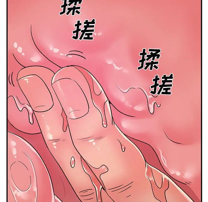 漫画《离过婚的她》第32话第18张图