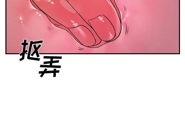 漫画《离过婚的她》第32话第2张图