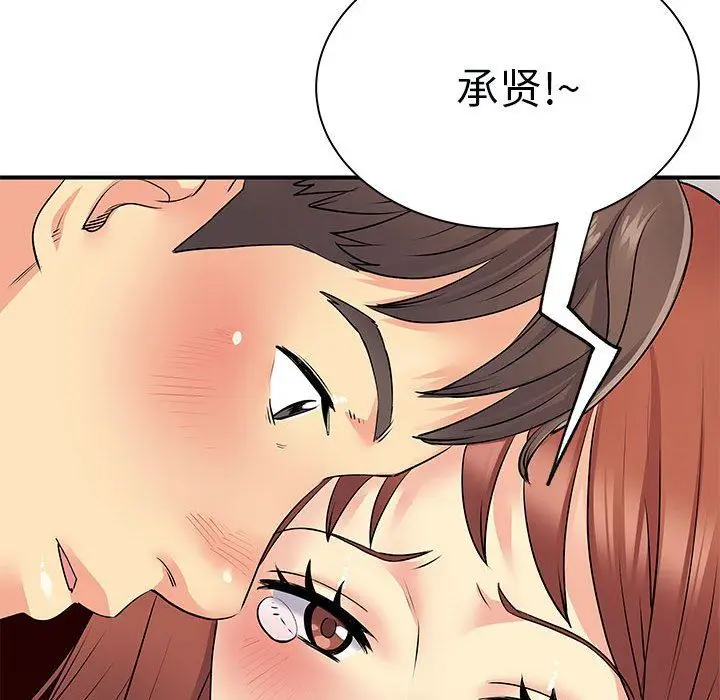 漫画《离过婚的她》第32话第20张图