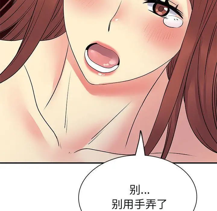 漫画《离过婚的她》第32话第21张图