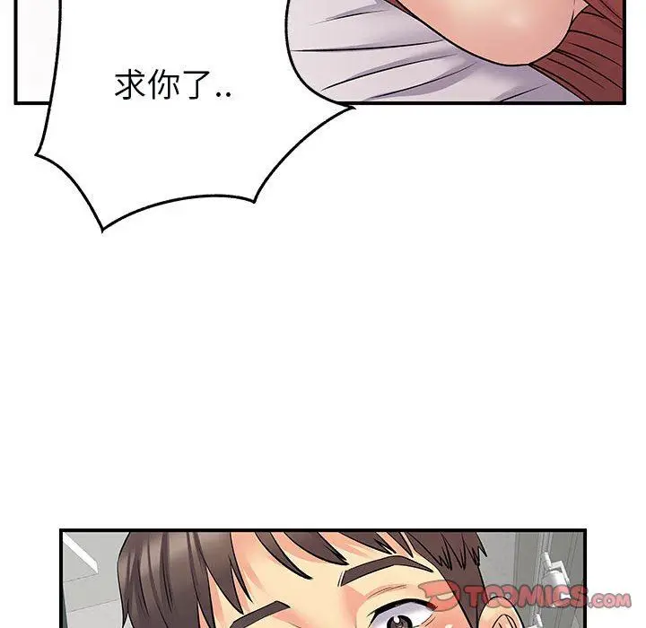 漫画《离过婚的她》第32话第24张图