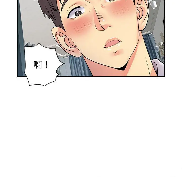 漫画《离过婚的她》第32话第25张图