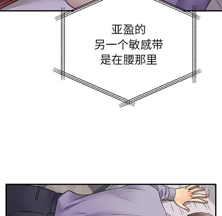 漫画《离过婚的她》第32话第27张图
