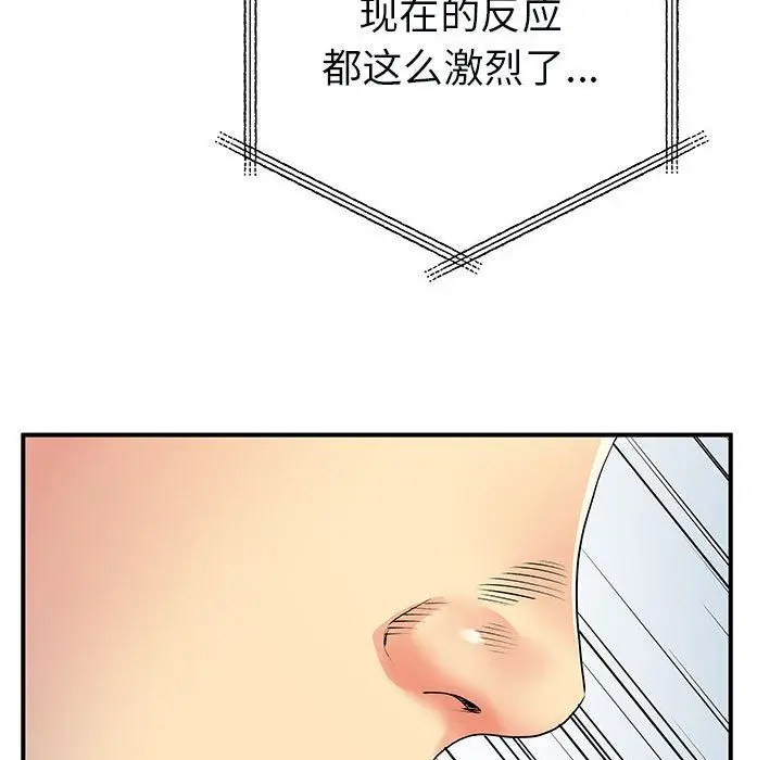 漫画《离过婚的她》第32话第29张图
