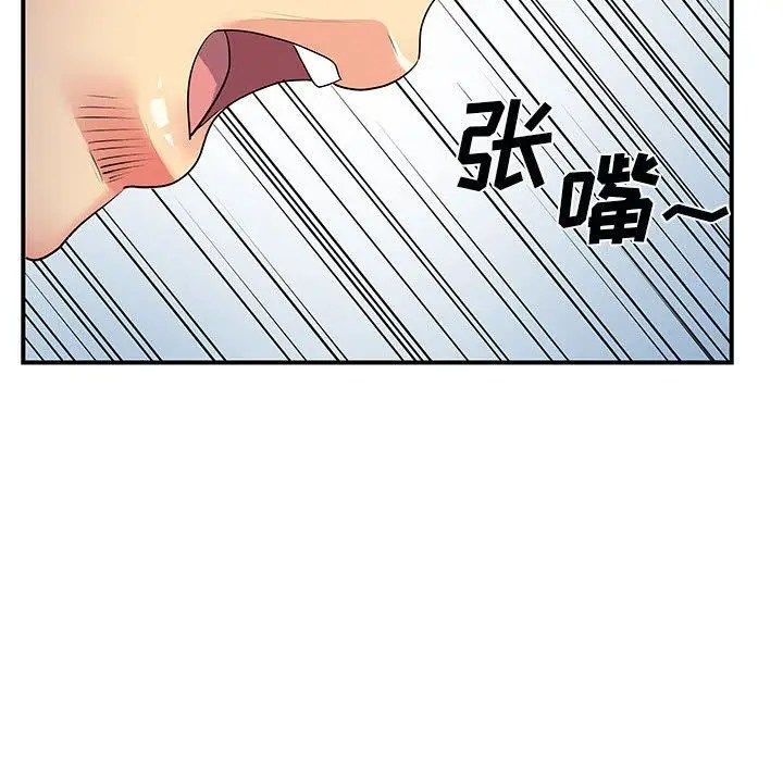 漫画《离过婚的她》第32话第30张图