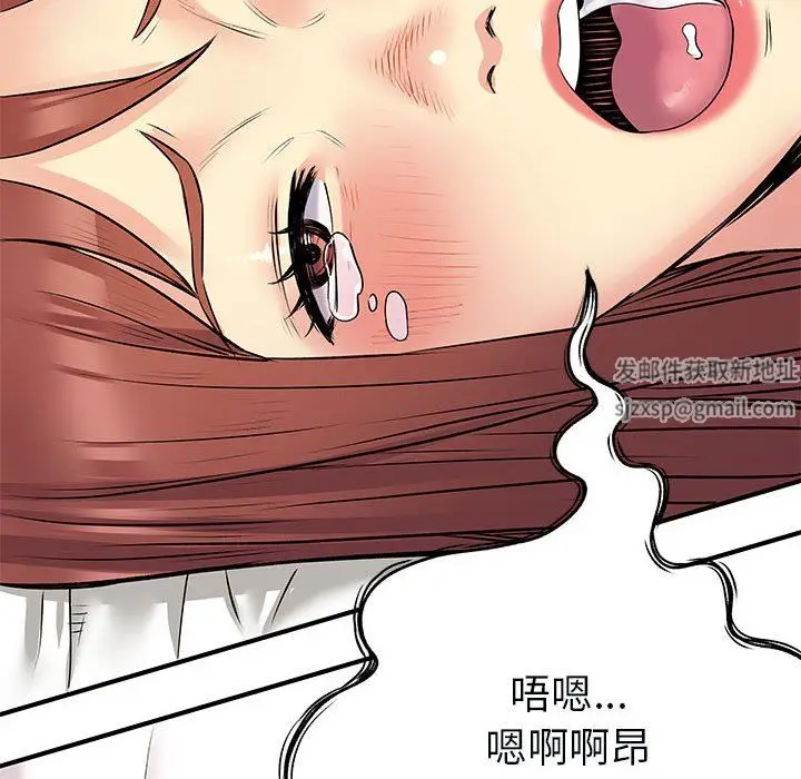 漫画《离过婚的她》第32话第37张图