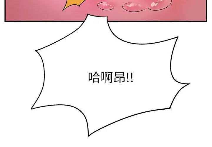 漫画《离过婚的她》第32话第4张图