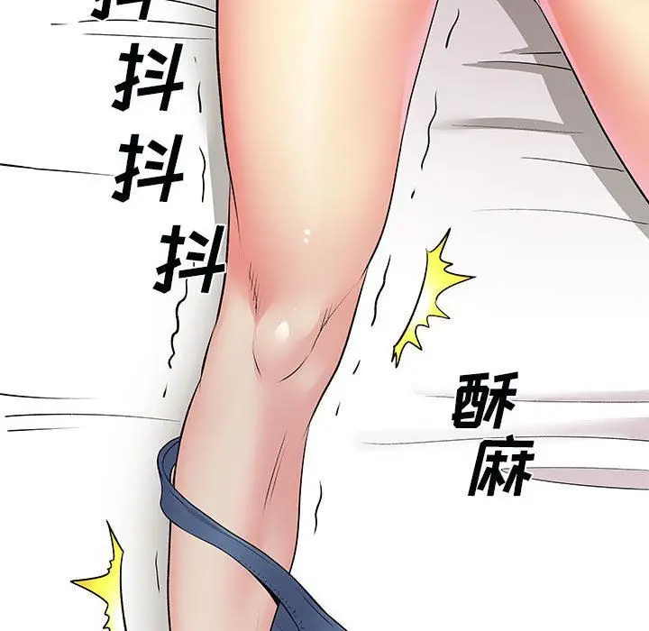 漫画《离过婚的她》第32话第40张图