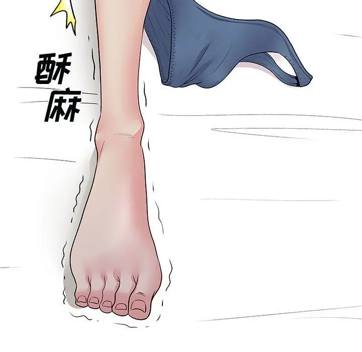 漫画《离过婚的她》第32话第41张图