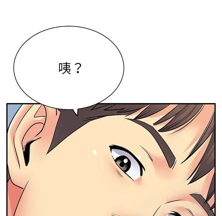 漫画《离过婚的她》第32话第44张图