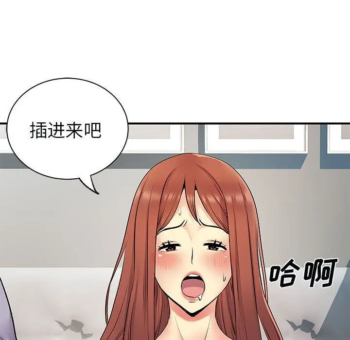 漫画《离过婚的她》第32话第5张图
