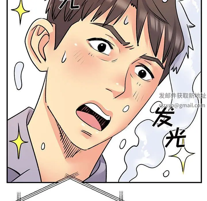 漫画《离过婚的她》第32话第51张图