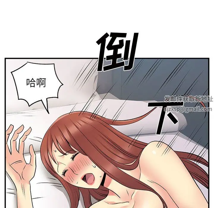 漫画《离过婚的她》第32话第56张图