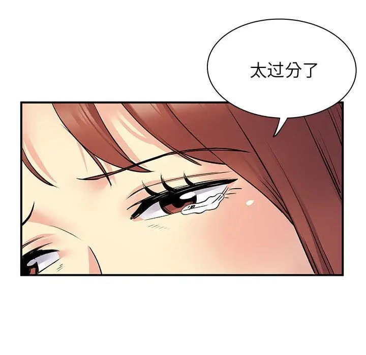漫画《离过婚的她》第32话第58张图