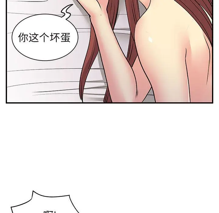 漫画《离过婚的她》第32话第60张图