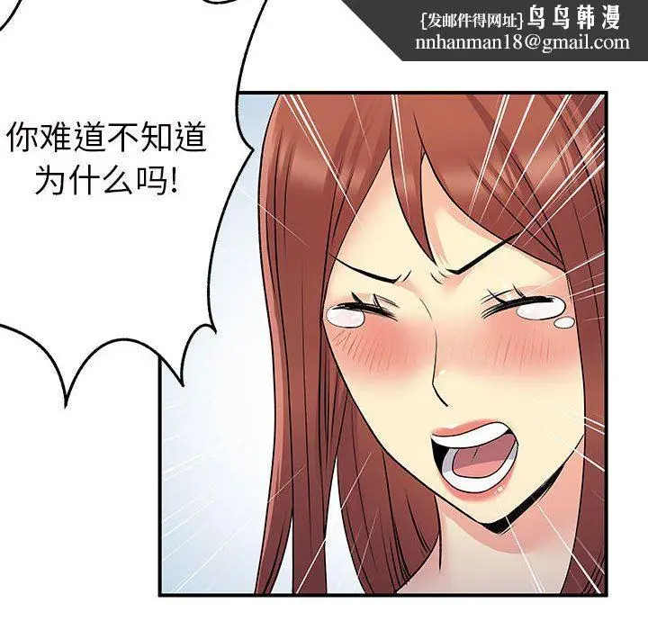 漫画《离过婚的她》第32话第63张图
