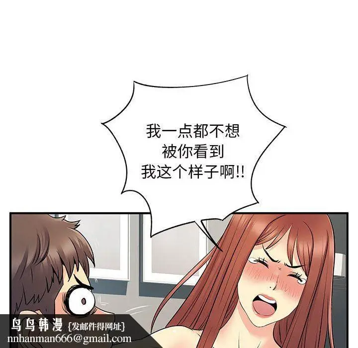 漫画《离过婚的她》第32话第64张图