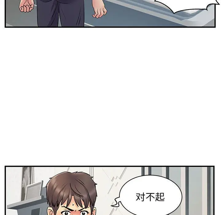 漫画《离过婚的她》第32话第67张图