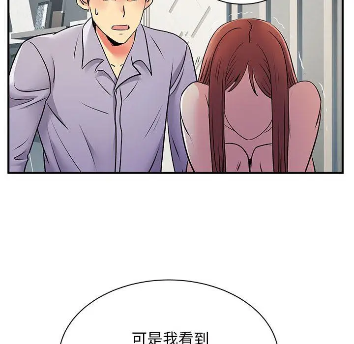 漫画《离过婚的她》第32话第68张图