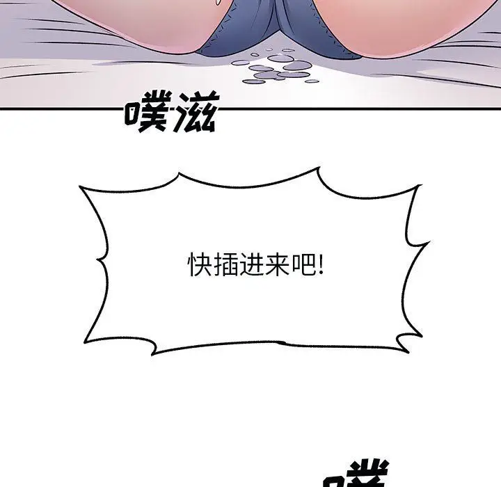 漫画《离过婚的她》第32话第7张图