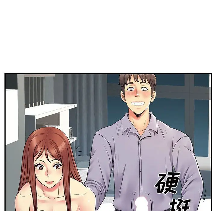 漫画《离过婚的她》第32话第72张图