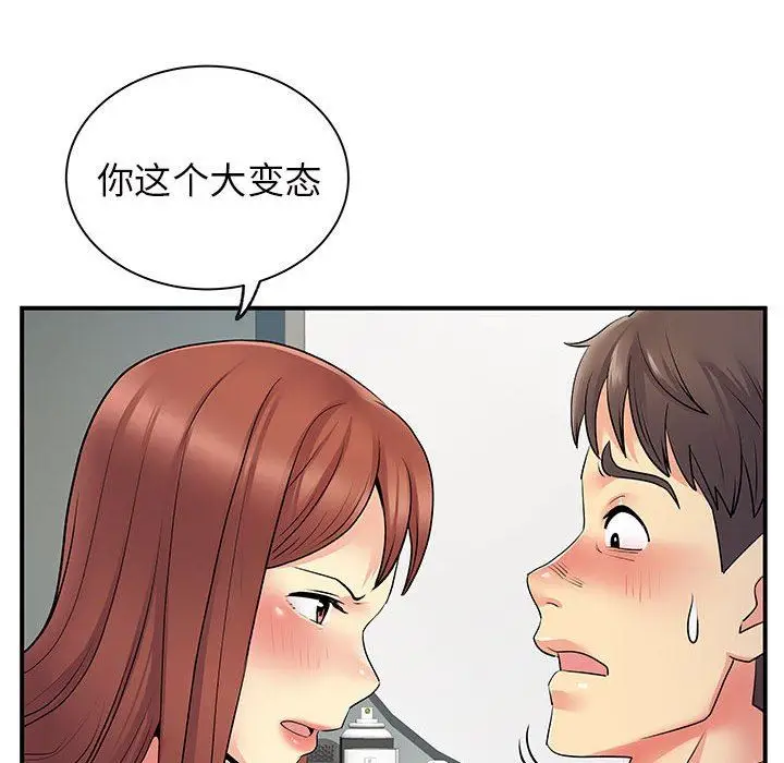 漫画《离过婚的她》第32话第74张图