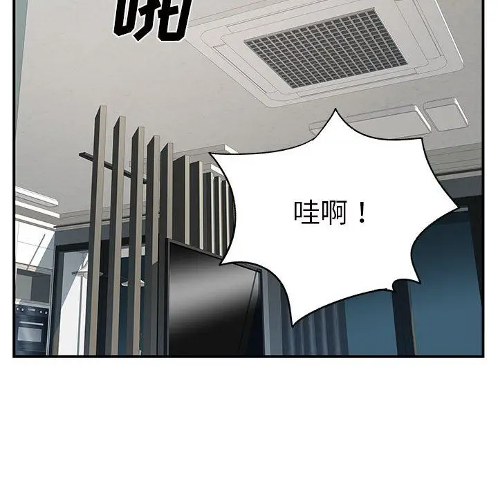 漫画《离过婚的她》第32话第76张图