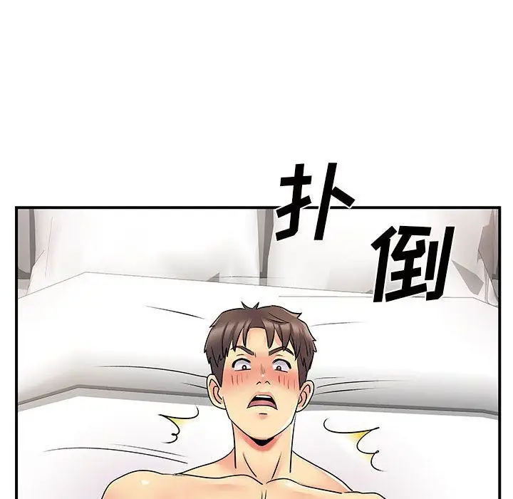 漫画《离过婚的她》第32话第77张图