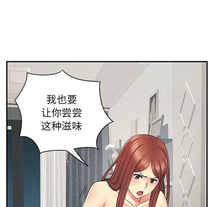 漫画《离过婚的她》第32话第81张图