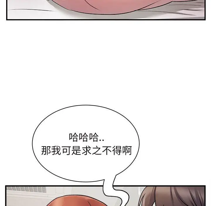 漫画《离过婚的她》第32话第83张图