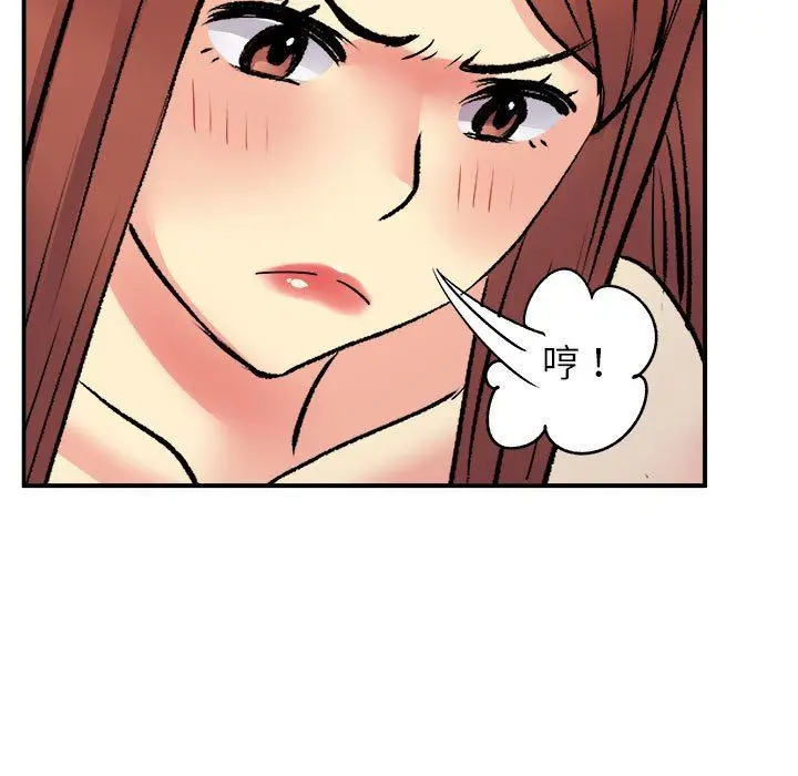 漫画《离过婚的她》第32话第86张图