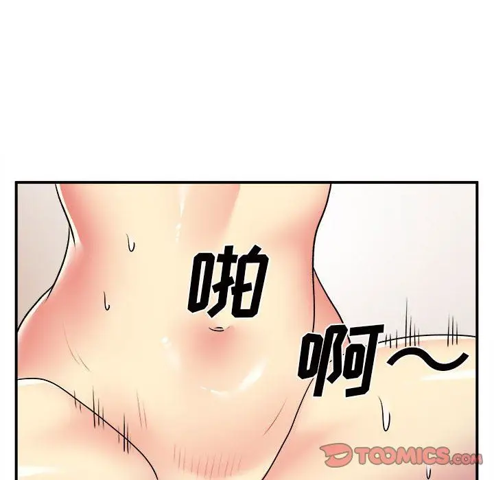 漫画《离过婚的她》第32话第87张图