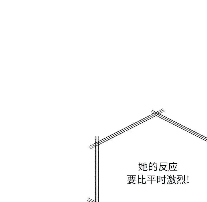 漫画《离过婚的她》第32话第9张图