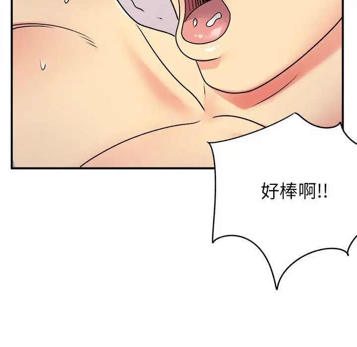 漫画《离过婚的她》第32话第90张图