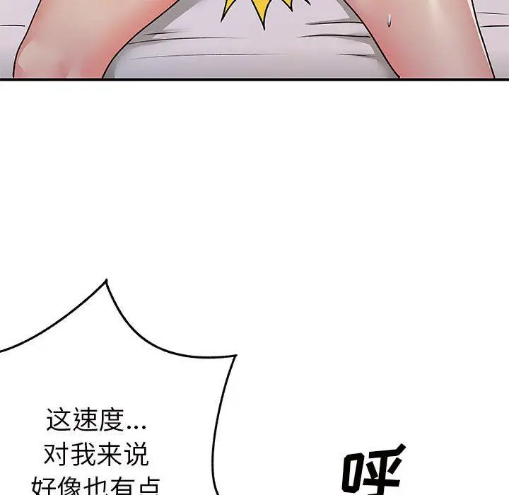 漫画《离过婚的她》第32话第95张图
